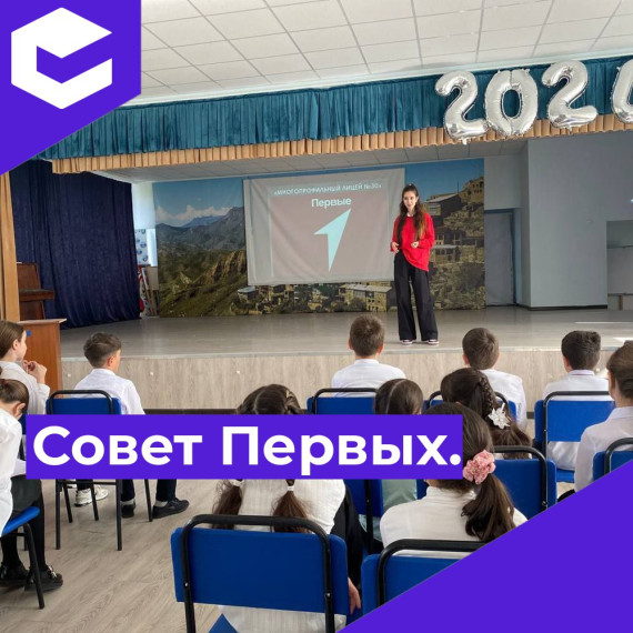 Совет Первых.